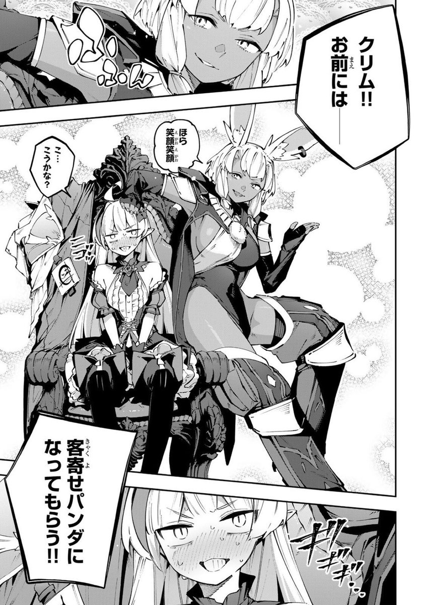 【更新❗️】『#DestinyUnchainOnline』
更新されました!ぜひ読んでみてください!(1/2) 