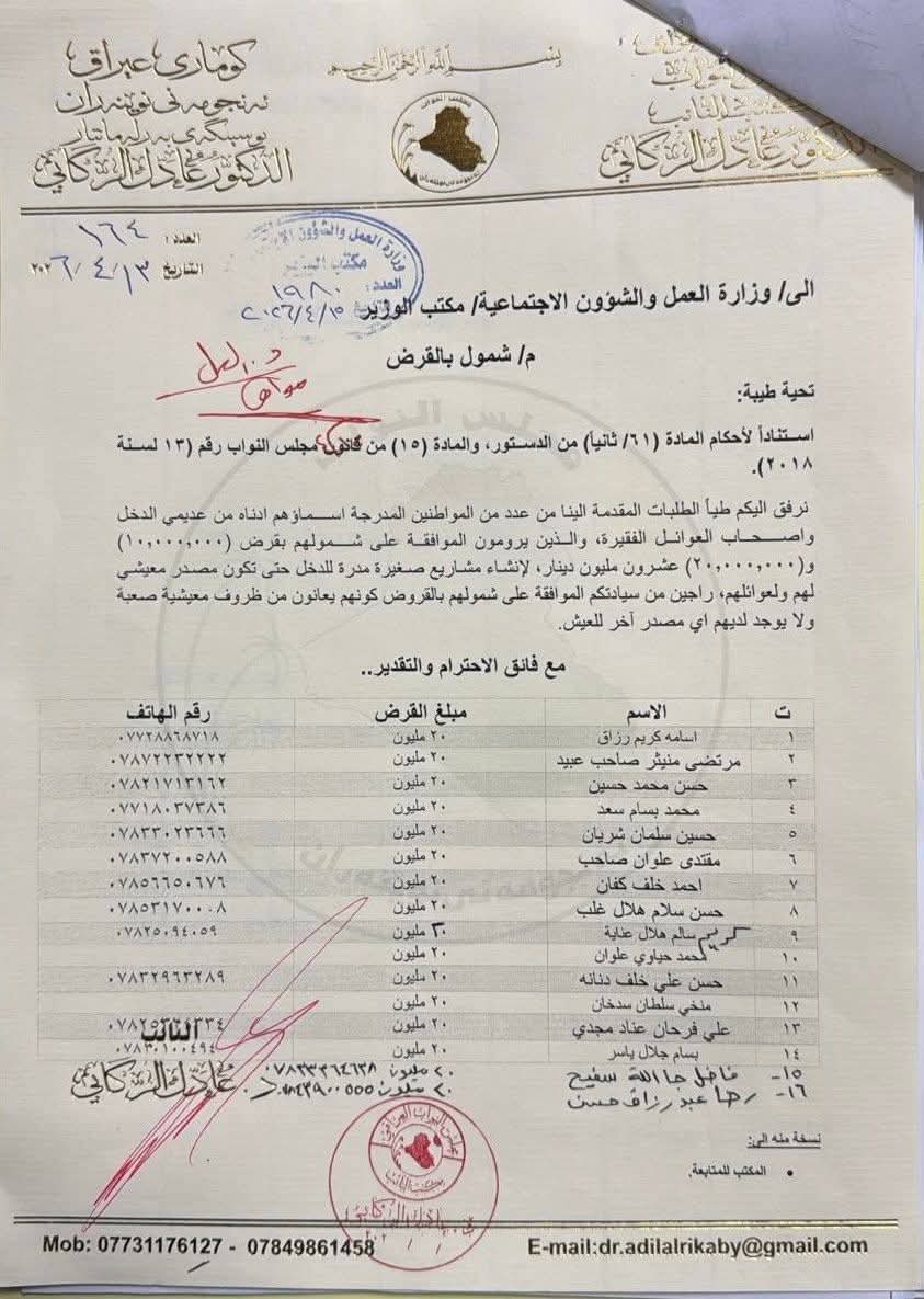 الصادقون في ذي قار tweet media