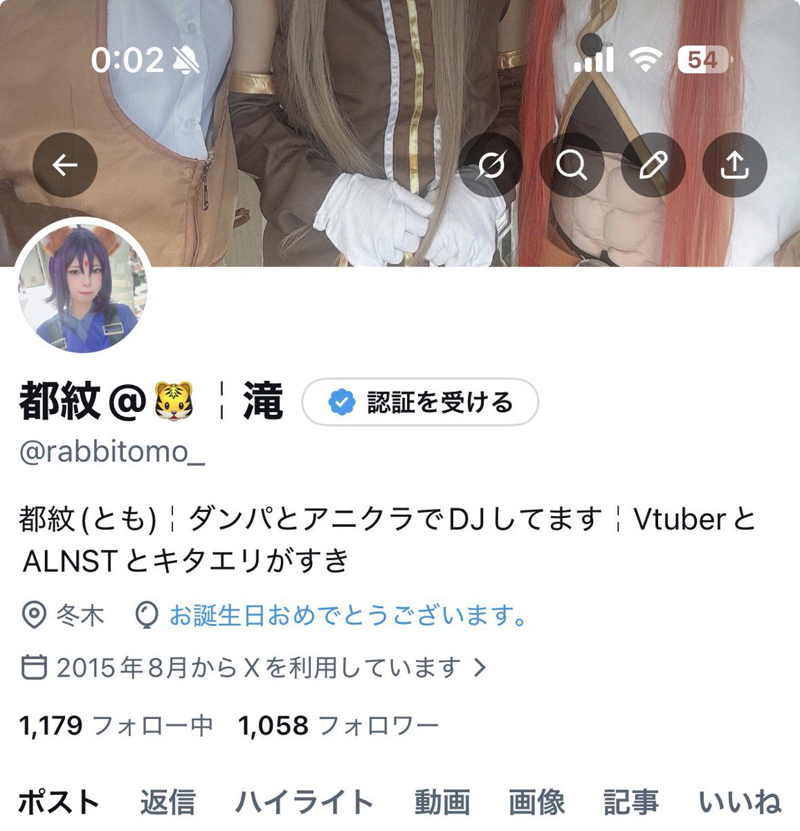 都紋@🐯￤滝 tweet media