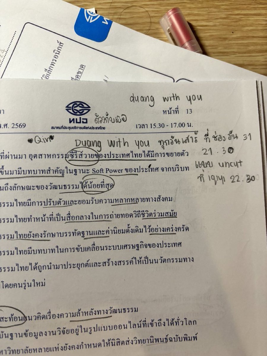 มันหวาน tweet media