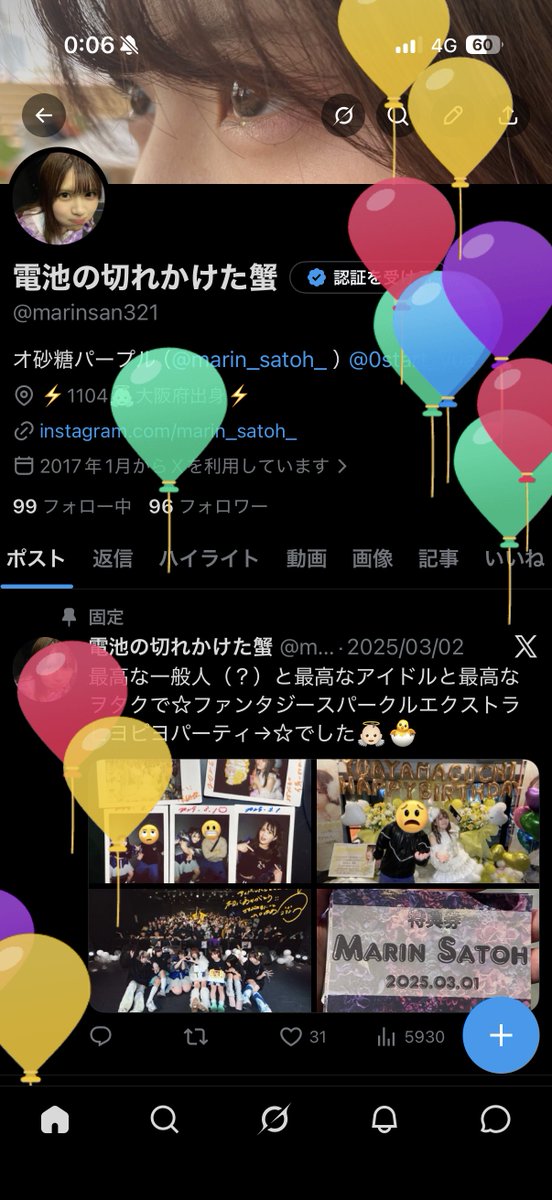 電池の切れかけた蟹 tweet media