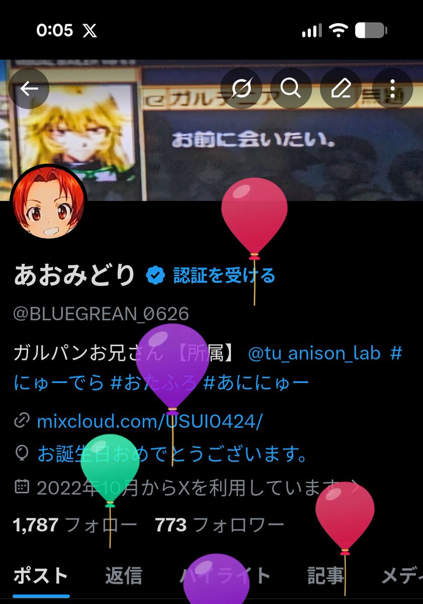 あおみどり tweet media