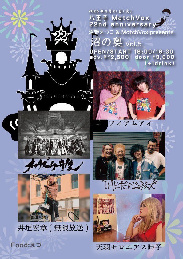 【🐝来週はライブが2日連続🐝】

・4月20日(月)@三軒茶屋GrapeFruitMoon

⏰OPEN18:30/START19:00
🎫予約￥3000 / 当日￥3500

・4月21日(火) @八王子Match Vox

⏰OPEN/START18:00/18:30
🎫前売¥ 2,500  / 当日￥3,000 (+1D)

お待ちしてます🐝
取り置きはDMにて📩