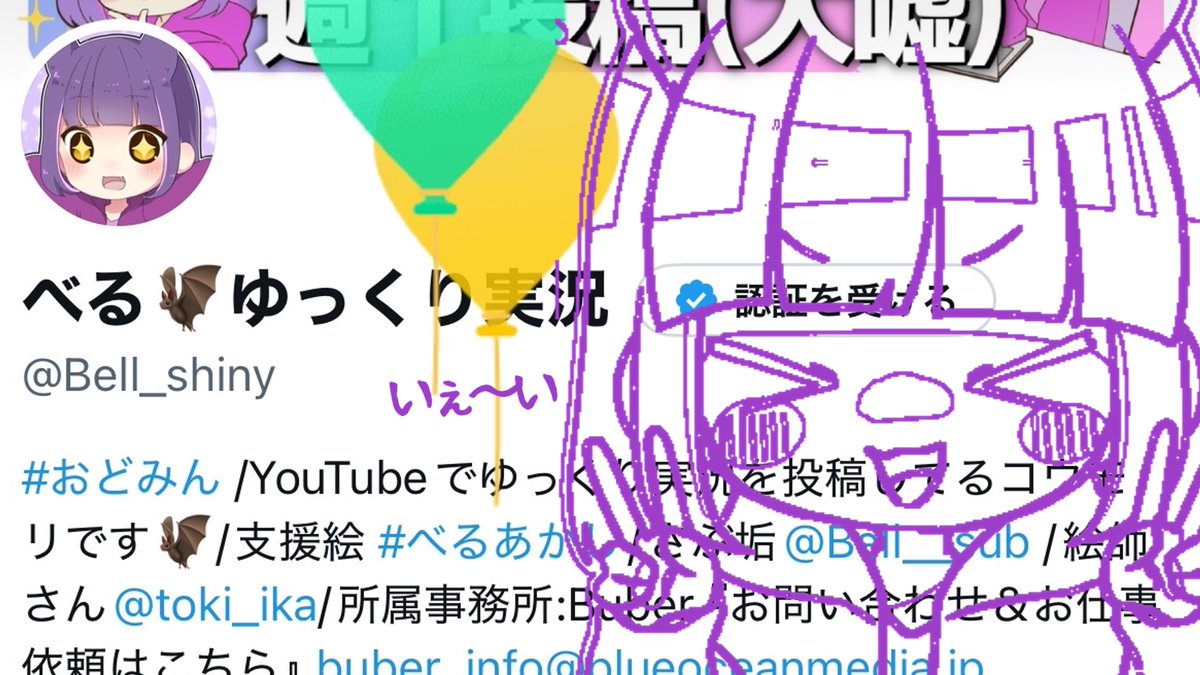 べる🦇ゆっくり実況 tweet media