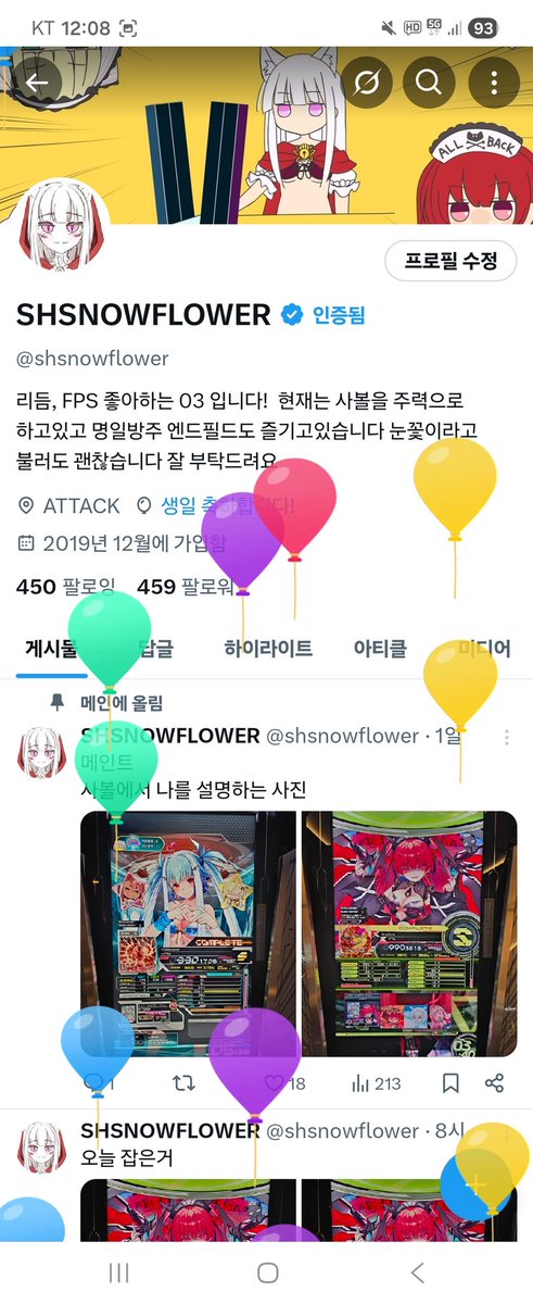 SHSNOWFLOWER tweet media