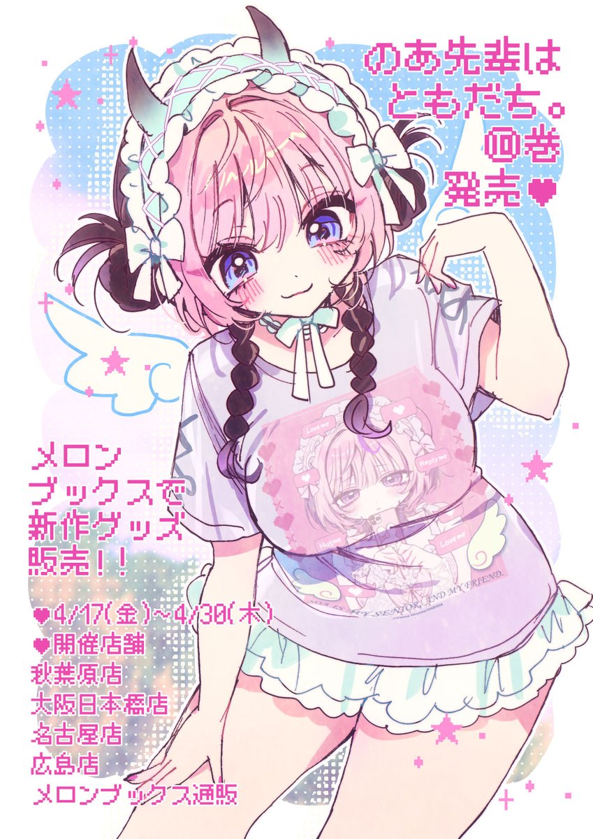 あきやまえんま😈 tweet media