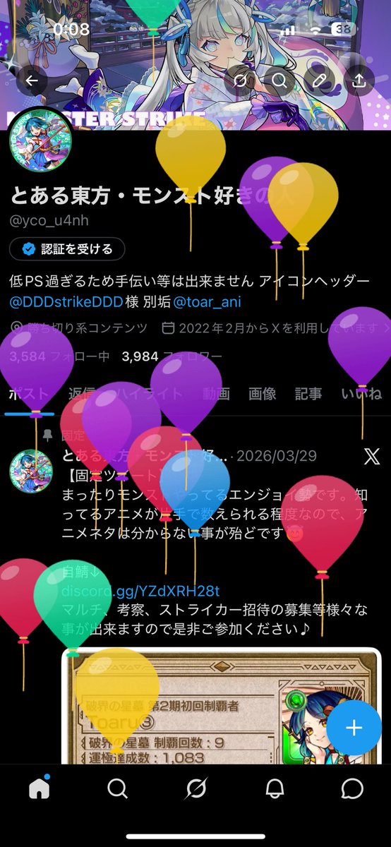 とある東方・モンスト好きの人 tweet media