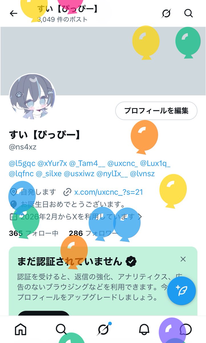 すい【ぴっぴー】 tweet media