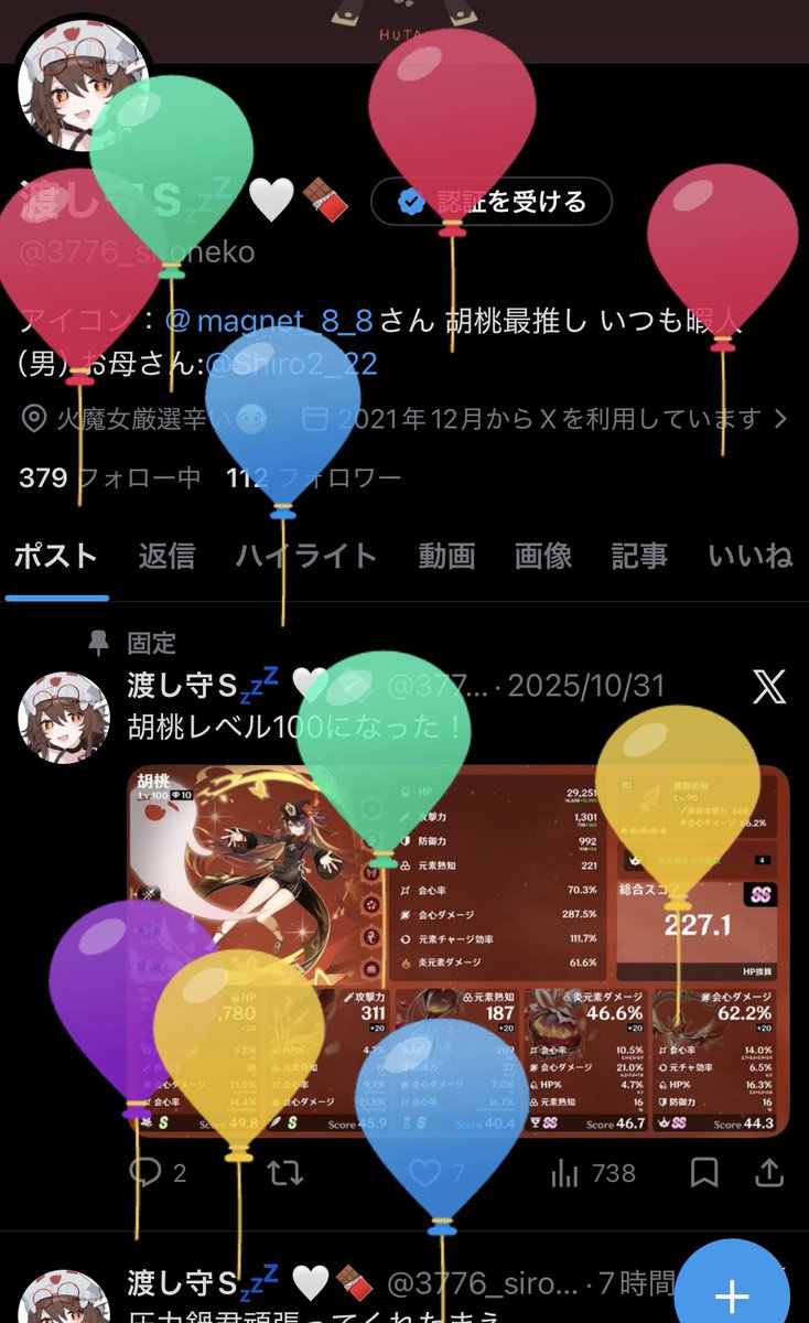 渡し守S💤 🤍🍫 tweet media
