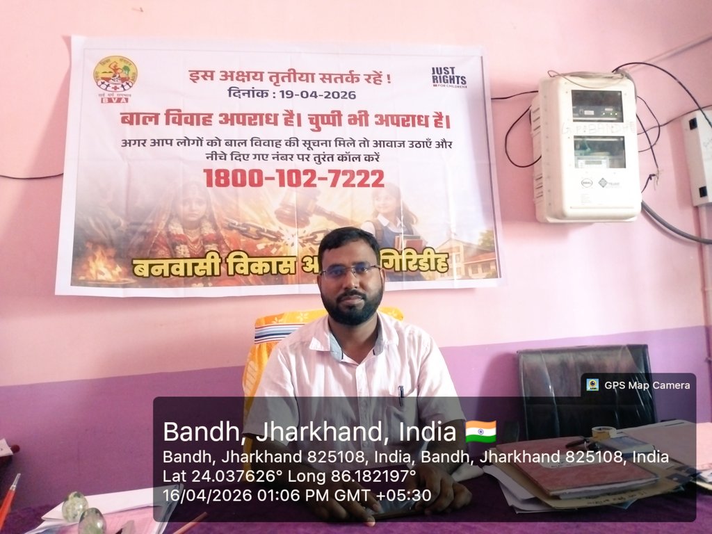 UTTAM773960's tweet photo. पीरटांड़ प्रखंड अंतर्गत सिमरकोढ़ी पंचायत के पंचायत सचिव-सह-बाल विवाह निषेध पदाधिकारी द्वारा अक्षय तृतीया के दिन सबको सतर्क रहने तथा बाल विवाह के खिलाफ एकजुट होने का संदेश दिया गया। @bvagiridih @JustRightsIndia @GiridihDc #ChildMarriageFreeIndia
@Bhuwan_Ribhu 
@GIRIDIHPOLICE https://t.co/1TDuI1xFQH