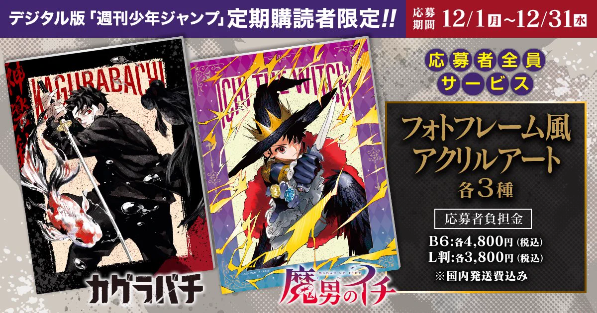 少年ジャンプ編集部 on X: 