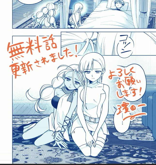 コミカライズ版永久のユウグレ無料話更新されました!
重症を負い眠るアキラに寄り添うユウグレとアモル👭 目覚めないアキラにアンドロイドであるユウグレは何を思うのか… 個人的にかなり気合いを入れた回です💪✨ 