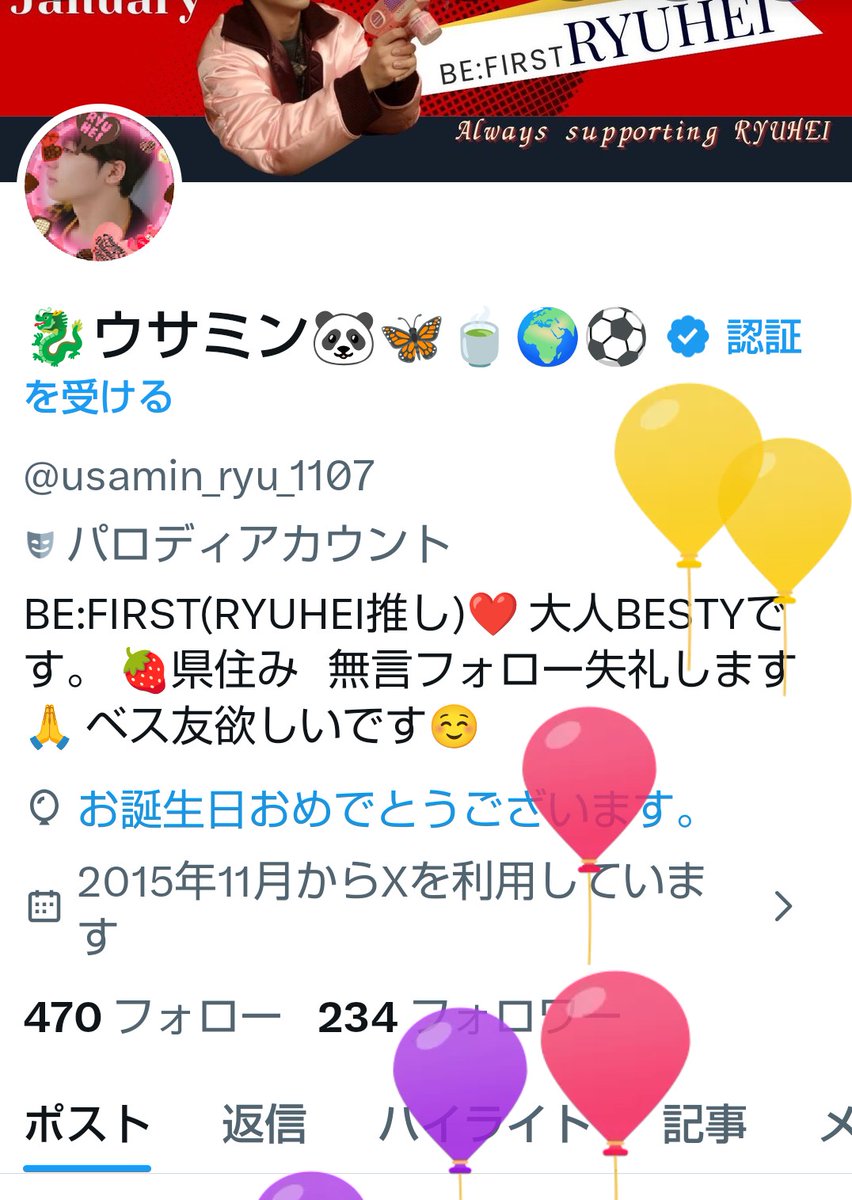 🐉ウサミン🐼🦋🍵🌍️⚽️ tweet media