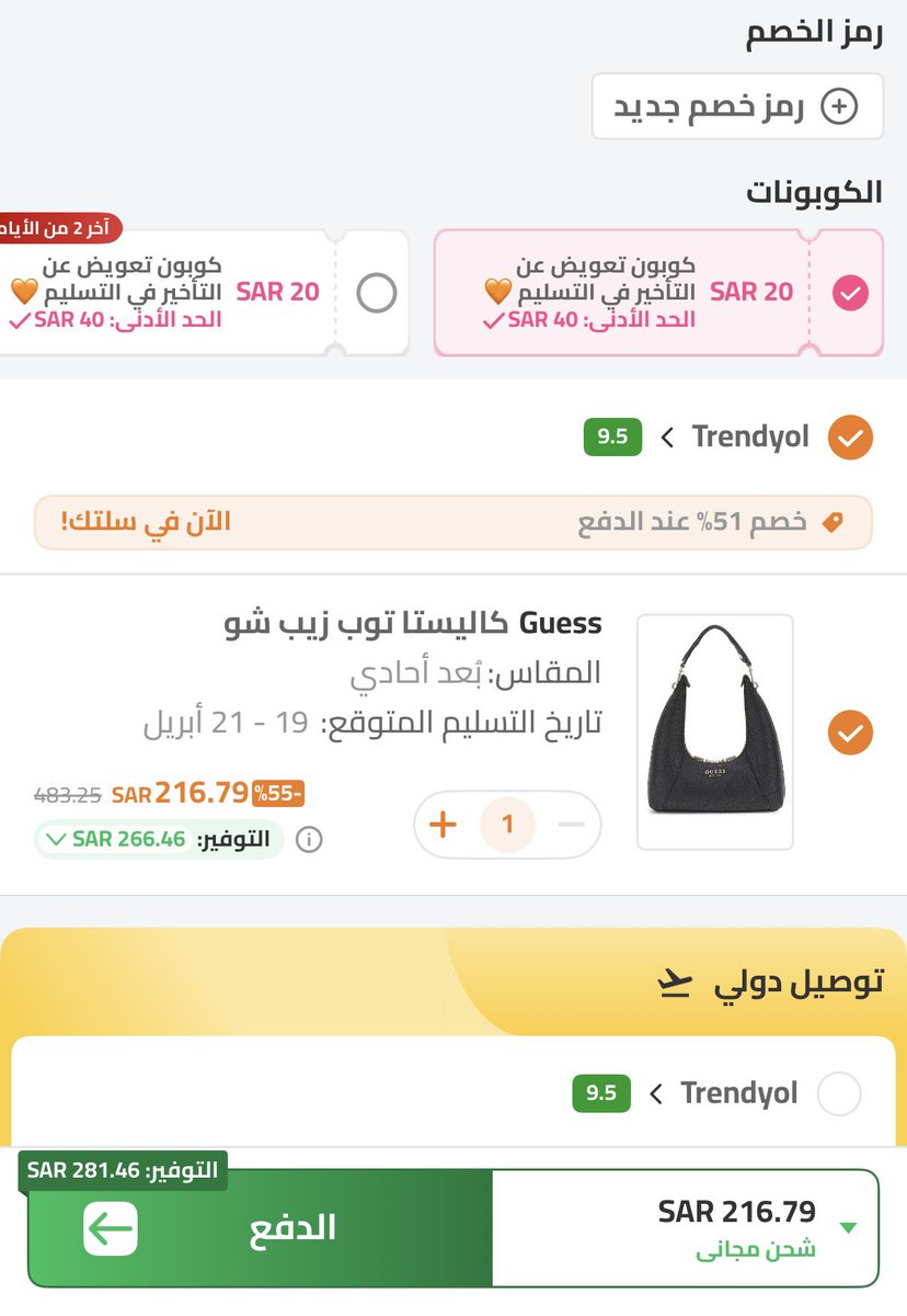 بُشرى tweet media