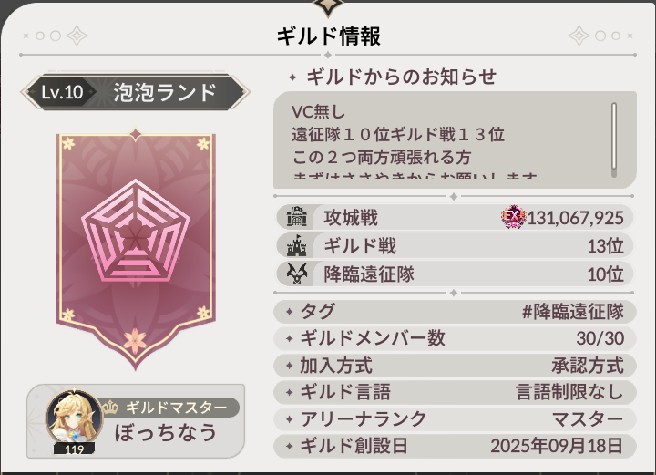 なうぼっち tweet media