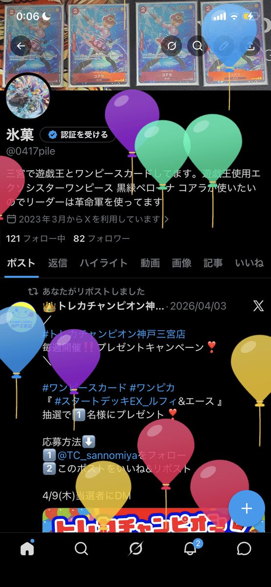 0417pile's tweet photo. 風船飛びました https://t.co/y37mGYqxr3
