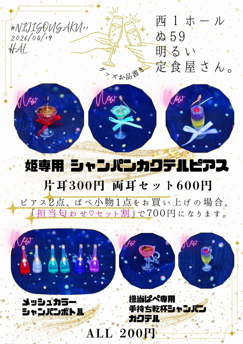 ᎻａᏞ🌈そ▶西1ぬ59 tweet media