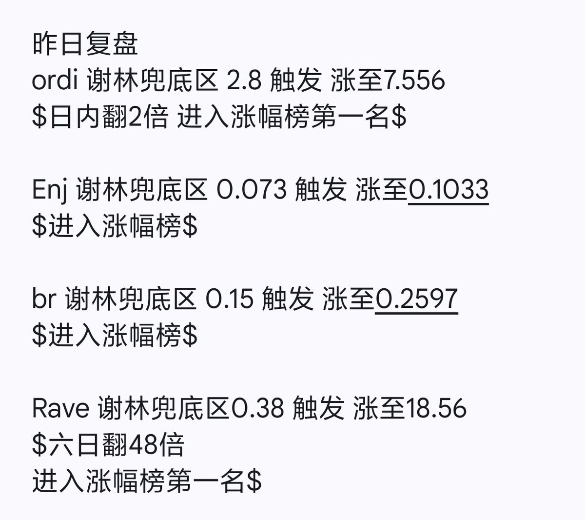 magicube121's tweet photo. $Rave 之后 $Ordi 又一个比例感试金石
一切没在暴涨前给出明确结论的，涨完再分析费率，分析控盘，分析手法，拿着结果倒推结论，一套分析方式放之四海皆准，没有提供任何可迁移可复制信息量的
以至于甚至还去做空的
都该早点降低权重
否则信息源将持续受到潜移默化的污染 https://t.co/uuoxn2CsTF