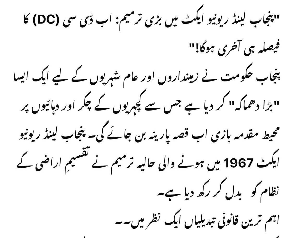 MahfoozBhullo's tweet photo. حکومت پنجاب اور وزیراعلی پنجاب محترمہ مریم نواز شریف صاحبہ کا بہت ہی اچھا اقدام ہے ہم اوورسیز پاکستانی ایسی کاوشوں کو سراہتے ہیں لیکن اگر یہ ڈی سی صاحبان یا ضلع کا آفسیر کسی سائل کا اپنے لالچ میں سرکاری ریکارڈ ضائع کر دے یا خورد برد کر دے اس کے لیے کیا کرنا ہوگا؟
اس کے لیے بھی کوئی قانون بنا ہے؟
#امن_کا_سفیر_پاکستان 
#Punjab #pakistan 
@MaryamNSharif 
@GovtofPunjabPK