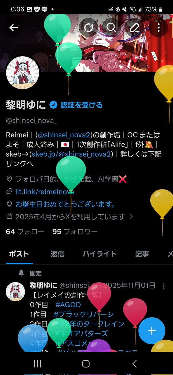 うっひょー！！
誕生日です、祝うのです