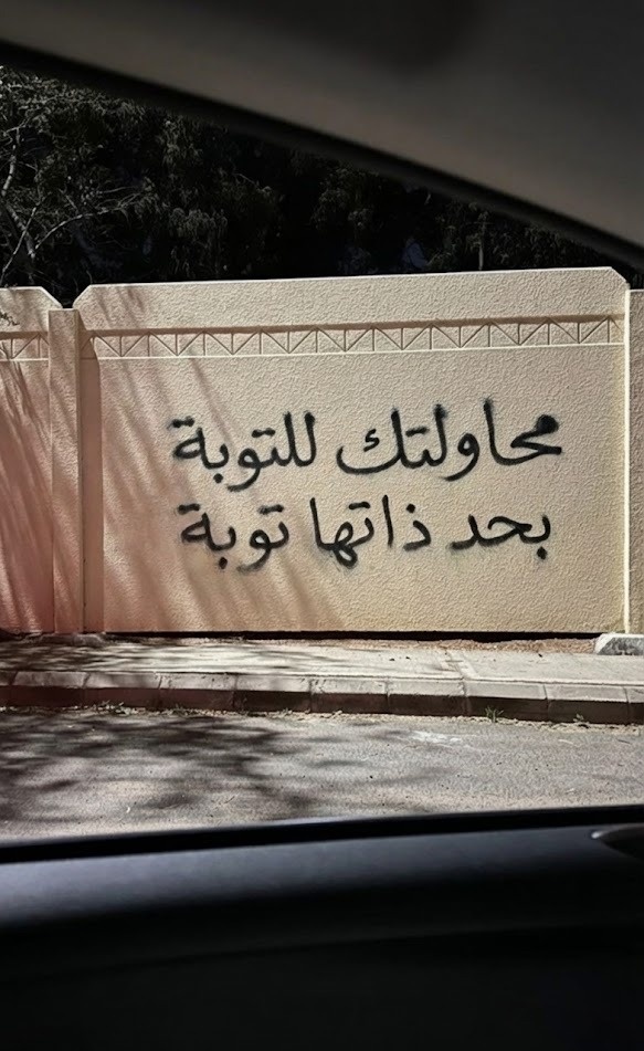 مغفرة tweet media