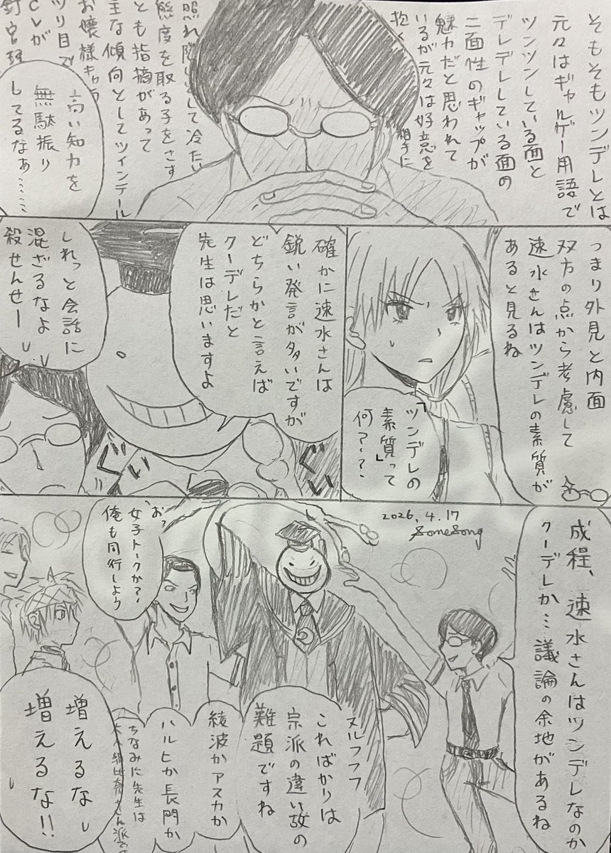 さむそん｜SomeSong tweet media