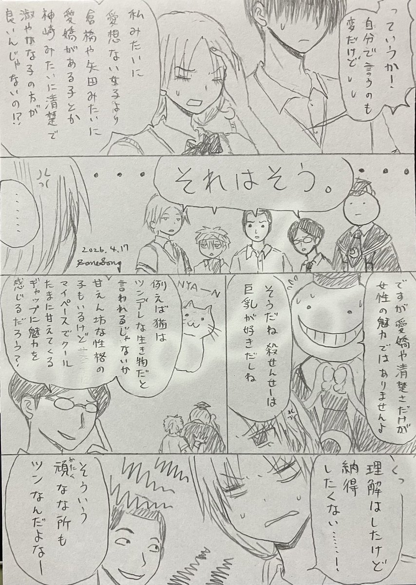 さむそん｜SomeSong tweet media