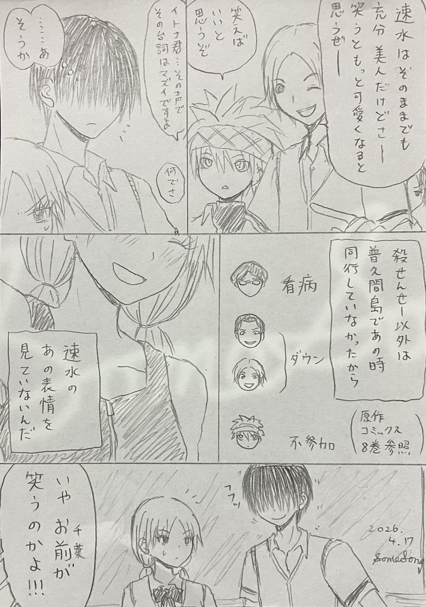 さむそん｜SomeSong tweet media