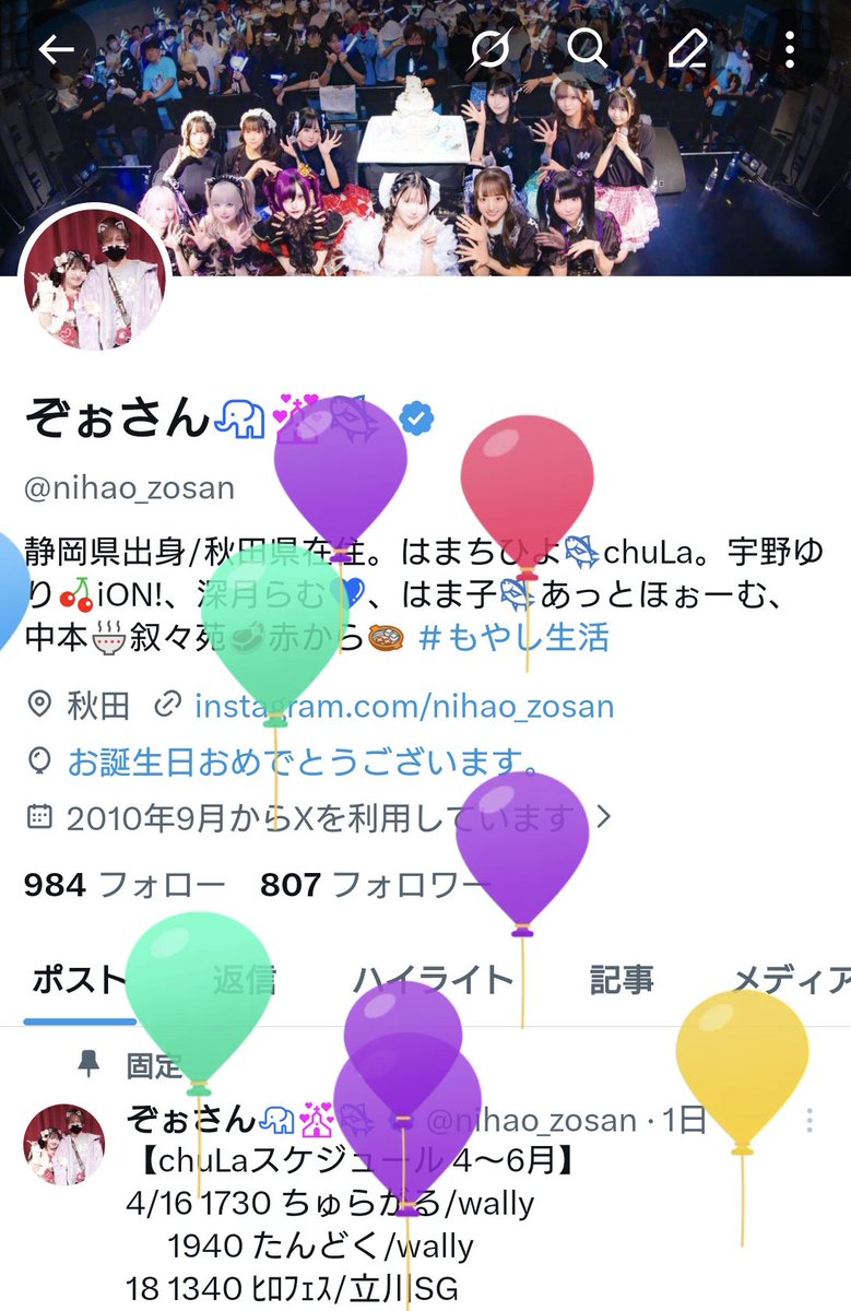 ぞぉさん🐘💒🐟 tweet media