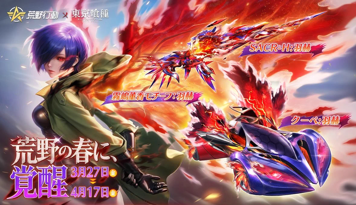 荒野行動研究所 on X: 