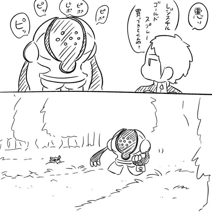おつかいレジスチル 