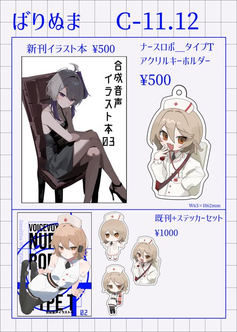 よかろいど福岡のお品書きです!新刊はTwitterに投稿したイラスト集20ページです!
C-11、12でお待ちしております!

 #よか福 