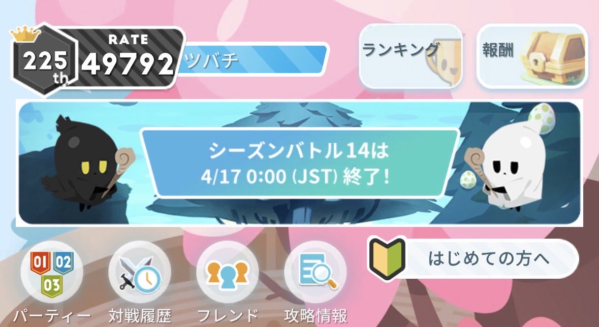 ツバチ tweet media