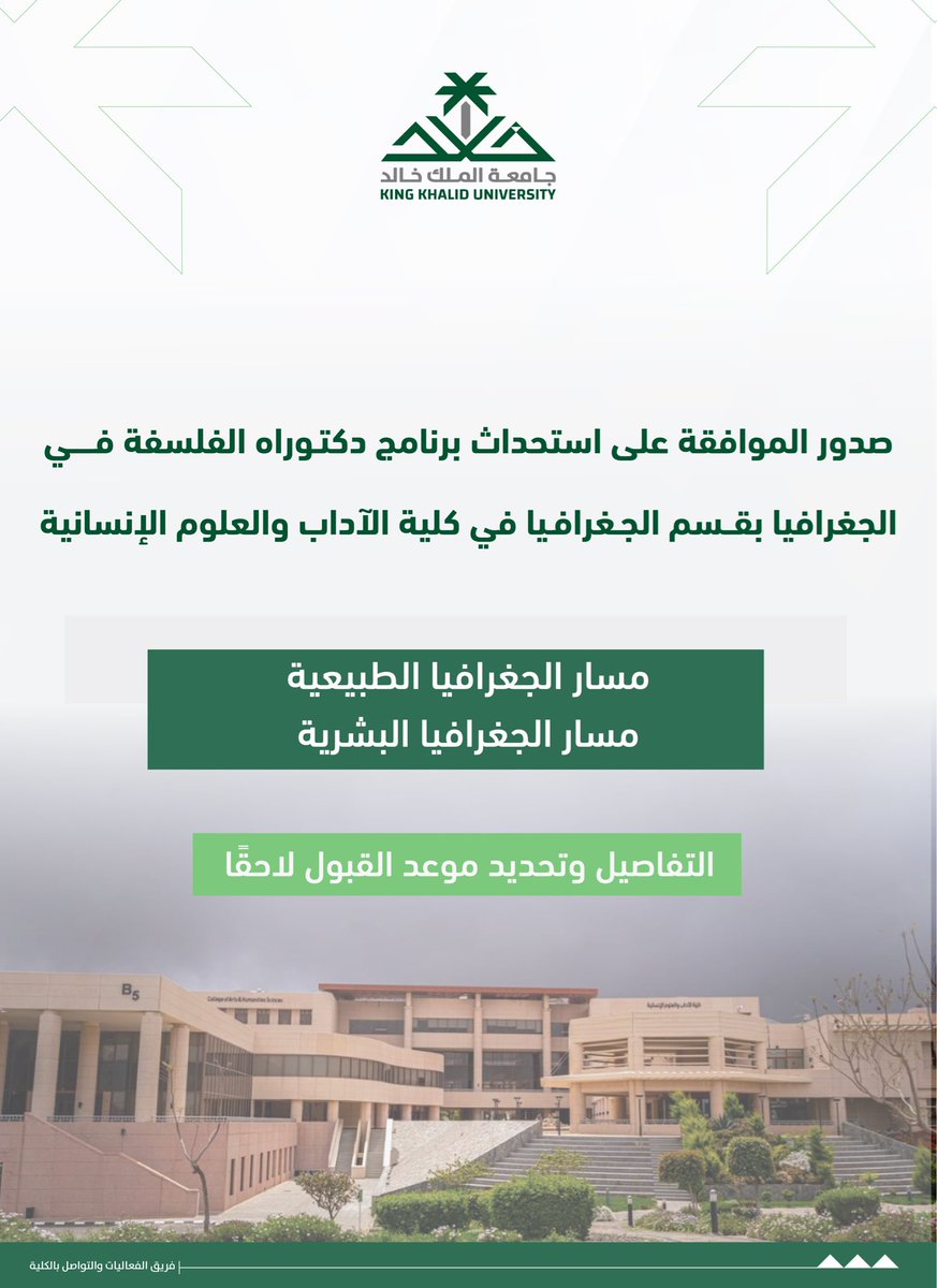 كلية الآداب والعلوم الإنسانية tweet media