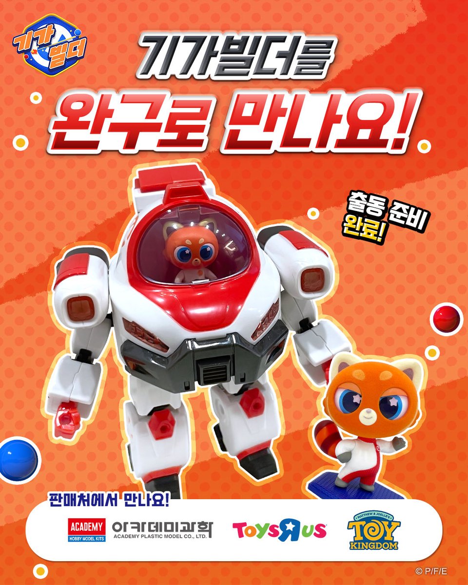 Pingo Entertainment tweet media