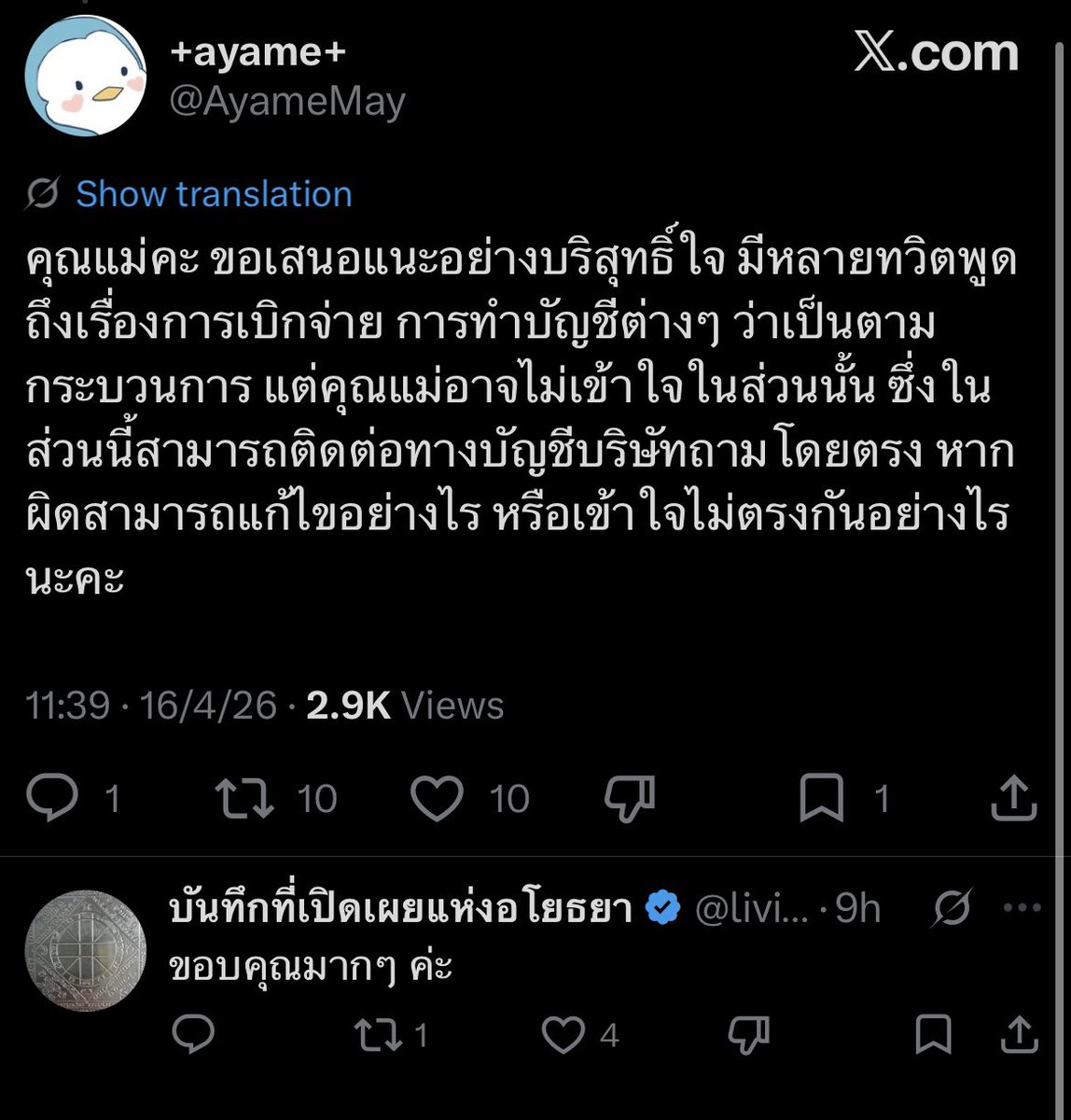 SOVA 🍼💕 แพ้๙แมวจีมากครับ tweet media