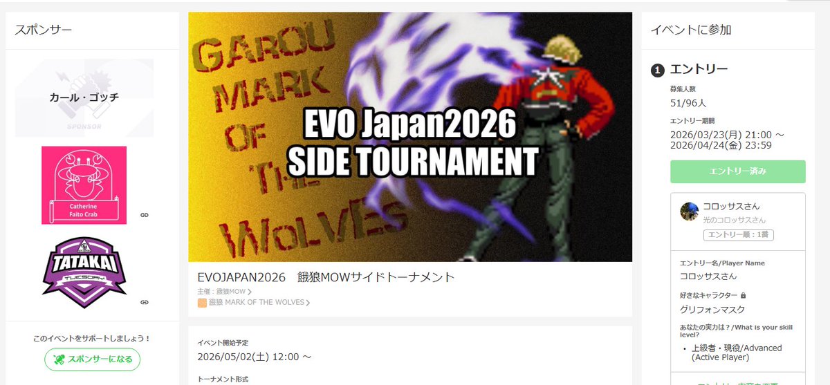 なんと、今話題のキャサリンコミュと、そしてTATAKAI TUESDAYが大会スポンサーになってくれました！

キャサリンのサイドトーナメントは5/1と5/2に開催されます！
パズルゲー……と見せかけてゴリゴリの対戦ゲーム！

興味ある人はぜひ参加してみよう！