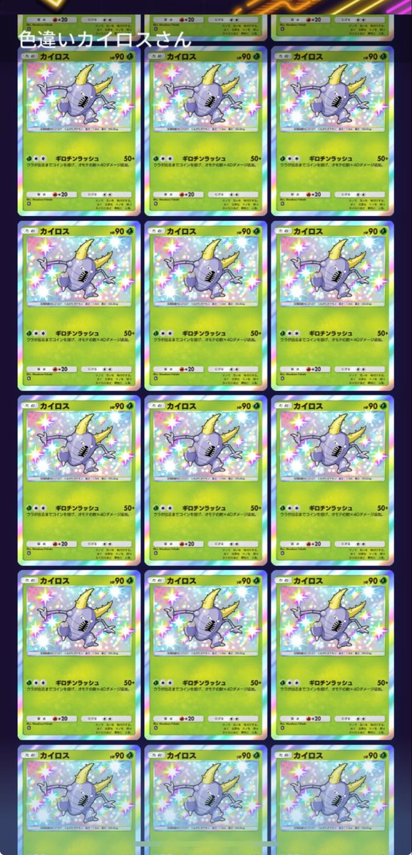 ミティーク3 tweet media
