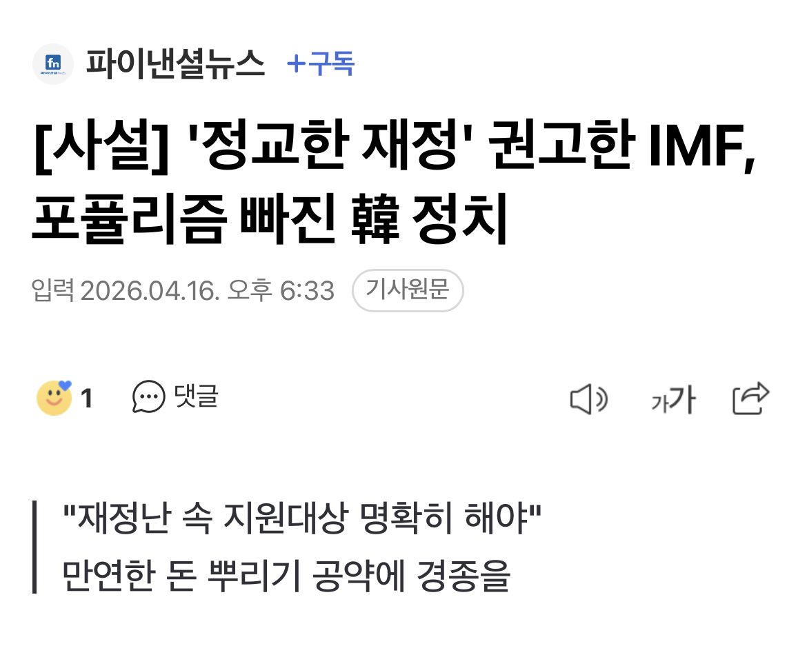 Mola mola☘️ tweet media