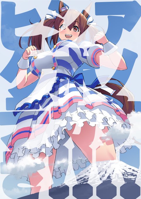 4月18日開催の『府中の蹄跡』にサークル参加します!
新刊はヒシアケボノイラスト本です!
よろしくお願いします!
#府中の蹄跡 