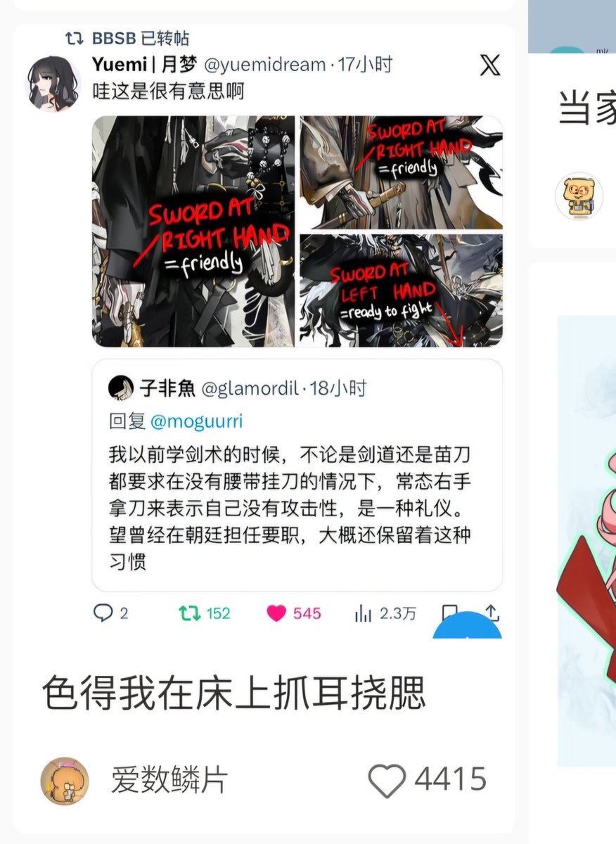 Yuemi | 月梦 tweet media