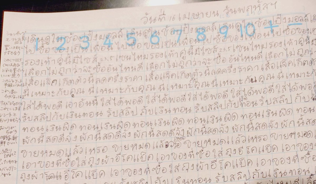 thaithirdday's tweet photo. 土日勉強頑張る〜
#タイ文字部 https://t.co/aieQjB7Ui4