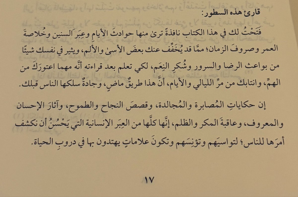 أسْمَاء | 📚 tweet media