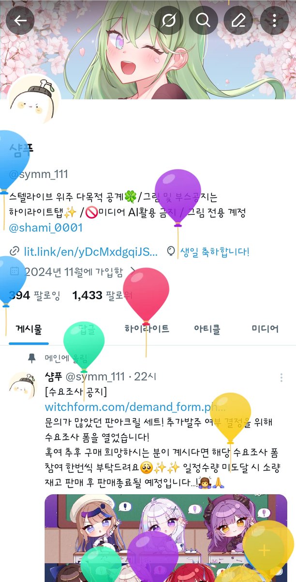 BM_23, 24/샴푸 tweet media