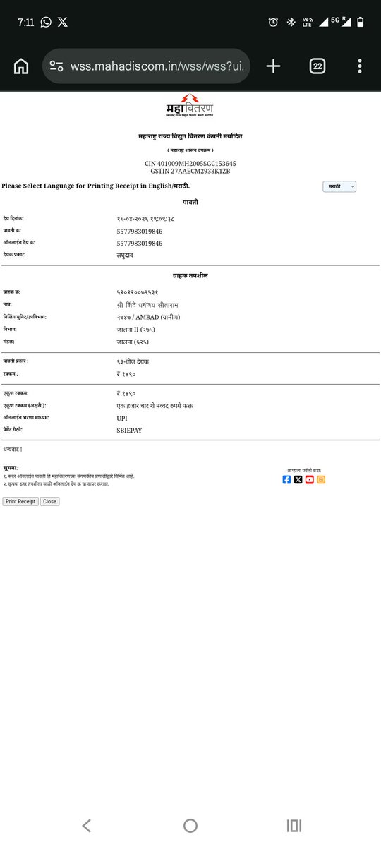 Dhananjay__99's tweet photo. @MSEDCL Bill paid but still power not restored, no one is available on call https://t.co/GCRRhemVCP
