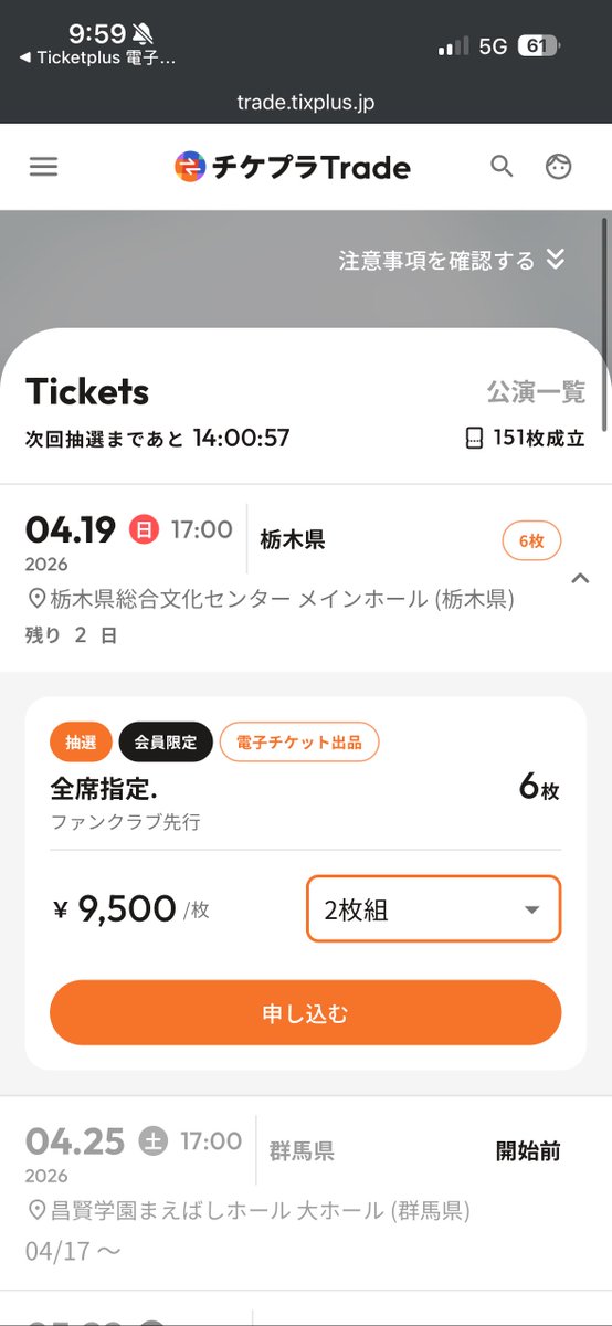 最悪だね
もう何年目LDHのために日本公演参戦してきたの
なんで18年ぶりにw-inds.のため時にやちまったの
バカだね
発券できないトラブルはもう解決できないかもしれん
やっぱ一応トレードセールに応募しとくかな、、、、

#芙のひとりごと