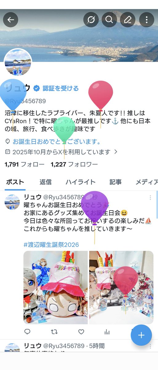 リュウ tweet media