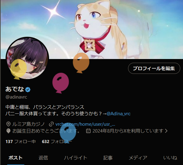 あでな tweet media