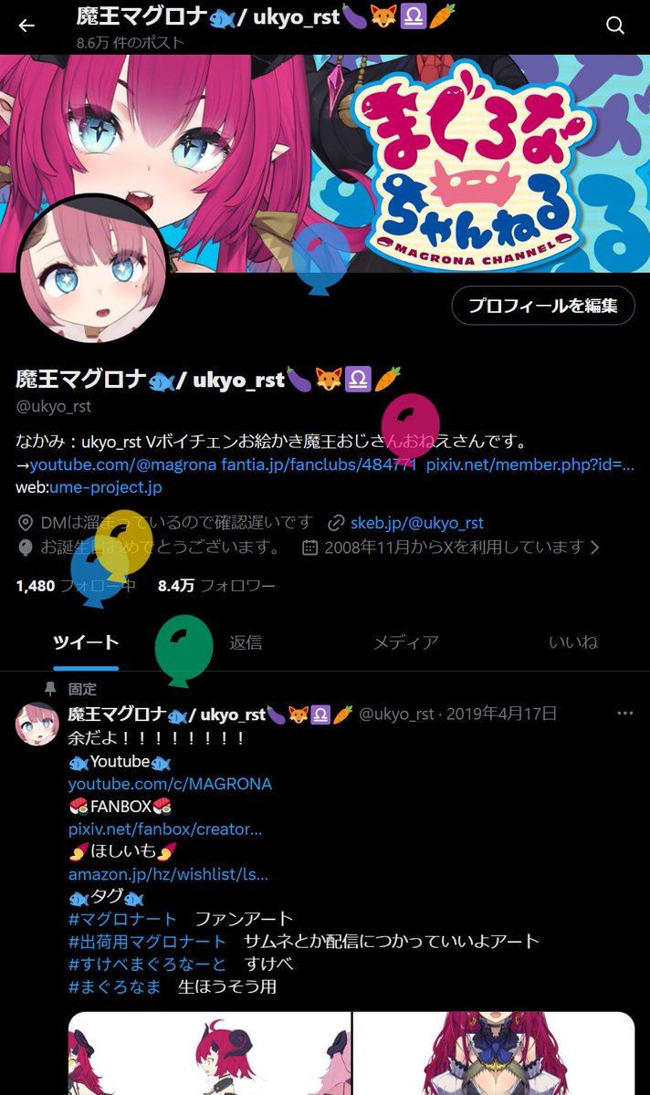 魔王マグロナ🐟/ ukyo_rst🍆🦊♎🥕 tweet media