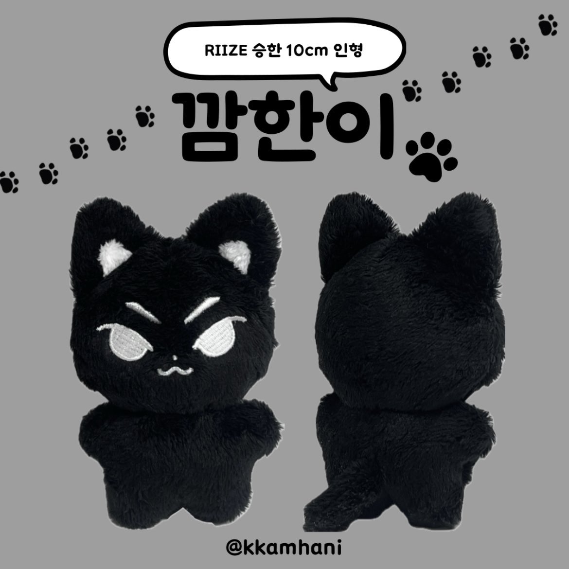 rabbbbitzoO's tweet photo. 홍승한 승한 인형
깜한이 양도합니당 10cm
1차 반택포 2.0 
xnghan https://t.co/iC1RfI5YMS